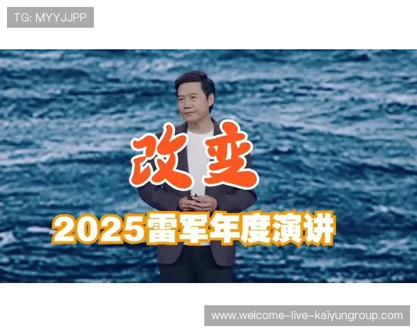 复盘成创业必修课，雷军年度演讲引关注，雷军创业感悟视频